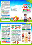 2024年世界无烟日折页