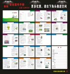安全创建手册