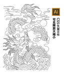 龙纹矢量图