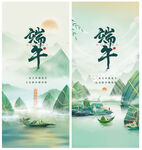端午节海报