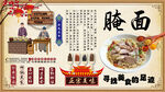 腌面背景墙