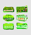露营手举牌