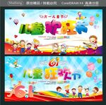 六一儿童狂欢节