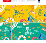 夏天海报