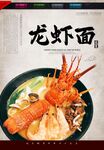 三鲜海鲜面