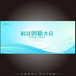 产品发布会浅蓝色背景图