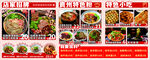 超长贵州羊肉粉菜单设计