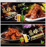 酱棒骨