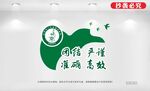 检验科文化墙