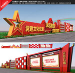 党建长廊