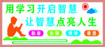 校园文化墙