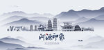 河源
