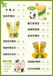 奶茶