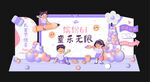 缤纷61