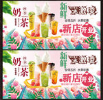 冰激凌奶茶展板