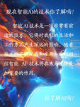 AI技术你会了吗