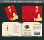 回忆杂谈