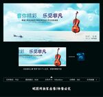 大提琴音乐会