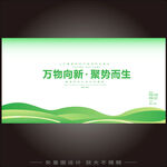 绿色背景 