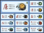 廉政文化展板