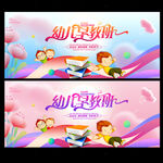 早教班海报