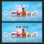 招远