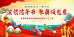 端午节背景