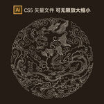 龙纹矢量文件