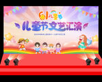 六一儿童节