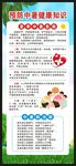 夏季健康知识展架