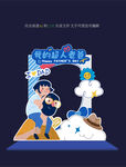 父亲节拍照框