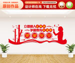 四有好老师文化墙