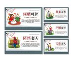 养老文化