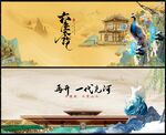 新中式地产