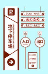 公司索引导视牌