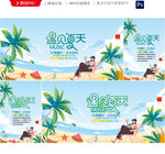 夏天