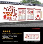 社区文化墙