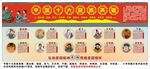 中国十大民族英雄海报展板宣传