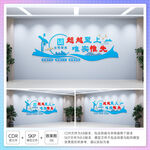 二局文化理念文化墙