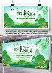 端午节展板设计