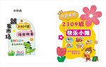 跳蚤市场