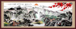 客厅山水画