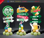 啤酒节美陈布置