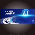 AI人工智能