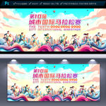 马拉松海报