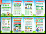 2024年世界环境日