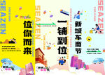 车位 商业