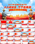 2024年安全生产月PPT