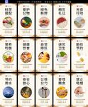 企业学校园食堂餐厅文化展板标语