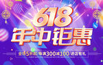 618海报